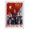  1982. СССР. 5223. 60 лет Всесоюзной пионерской организации им. В.И. Ленина, фото 1 